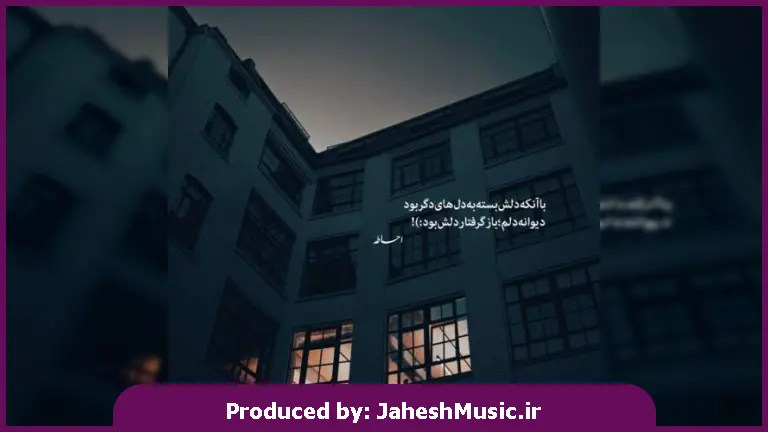 دانلود آهنگ تو زندگیمی تویی دارو ندارم از رضا سگوند